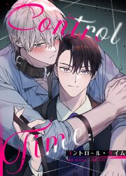 Control Time：コントロール・タイム【タテヨミ】14