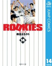 ROOKIES 14