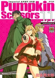 Pumpkin Scissors（11）