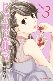ビューティー・バニィ（3）