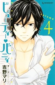 ビューティー・バニィ（4）