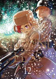 GROUNDLESS ： 12－使い捨ての英雄達－