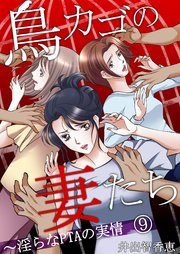 9巻 中村の追放/俺は自由だ/私の復讐