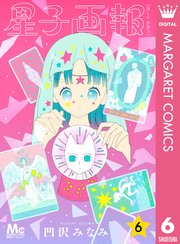 星子画報 6