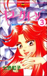 妖のビデオホラーシリーズ（分冊版） 【第3話】