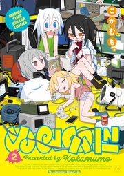 ぬるめた 2巻