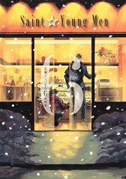 聖☆おにいさん（6）