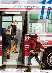 聖☆おにいさん（11）
