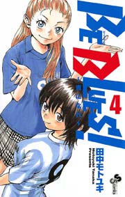 BE BLUES!～青になれ～ 4
