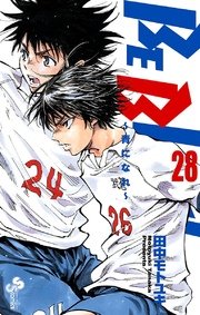 BE BLUES!～青になれ～ 28