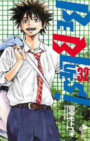 BE BLUES!～青になれ～ 32