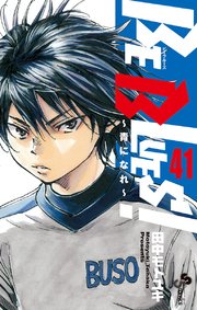 BE BLUES!～青になれ～ 41