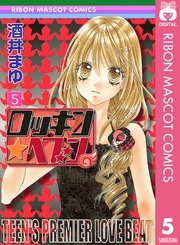 ロッキン★ヘブン 5