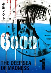 6000 ロクセン