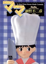 ママ 6