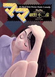 ママ 7