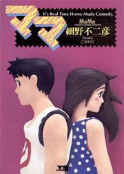 ママ 8