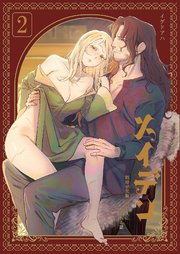 メイデン～娼婦が元騎士の狩人に拾われる話～【分冊版】2