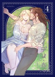 メイデン・春～元騎士の狩人と元娼婦の話～【分冊版】1