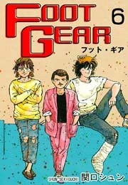 FOOT GEAR-フット・ギア-（6）