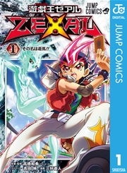 遊☆戯☆王ZEXAL