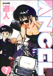 ANGEL（分冊版） 【第7話】
