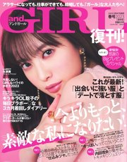 andGIRL