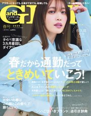 andGIRL（アンドガール） 2024年春号