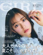 andGIRL 2024年夏号