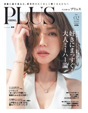 andGIRL 2025年5月号増刊