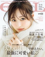 andGIRL 2026年冬号