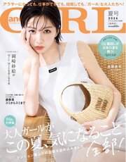 andGIRL 2026年夏号