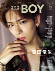 andGIRL 2026年08月号増刊 andBOY VOL.06