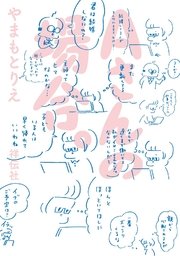 Aさんシリーズ
