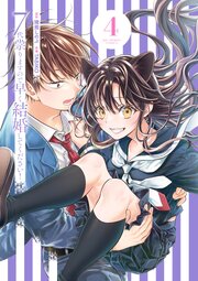 7代祟りますので早く結婚してください！