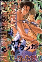 SEX ドランカー4　Vol.1