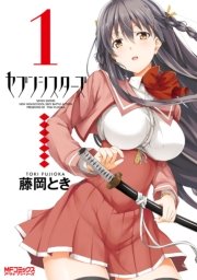 セブンシスターズ