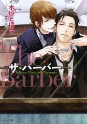 The Barber