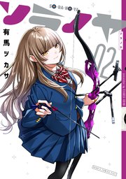 ソラノヤ(2)