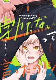 勃たないって言ったのに！