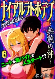 ナイアルラトホテプ ～無貌の神～（フルカラー）