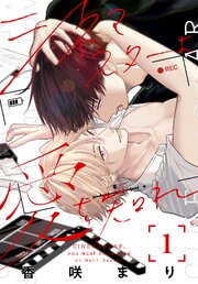 シネマスターよ愛を知れ