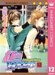 紅色HERO 12