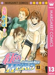 紅色HERO 13