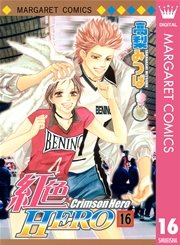 紅色HERO 16