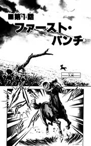 弾アライブ