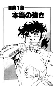 弾アライブ 2巻