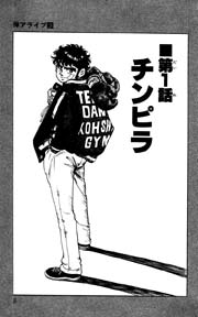 弾アライブ 3巻
