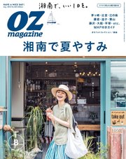 オズマガジン