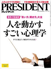 PRESIDENT 2016年5月30日号